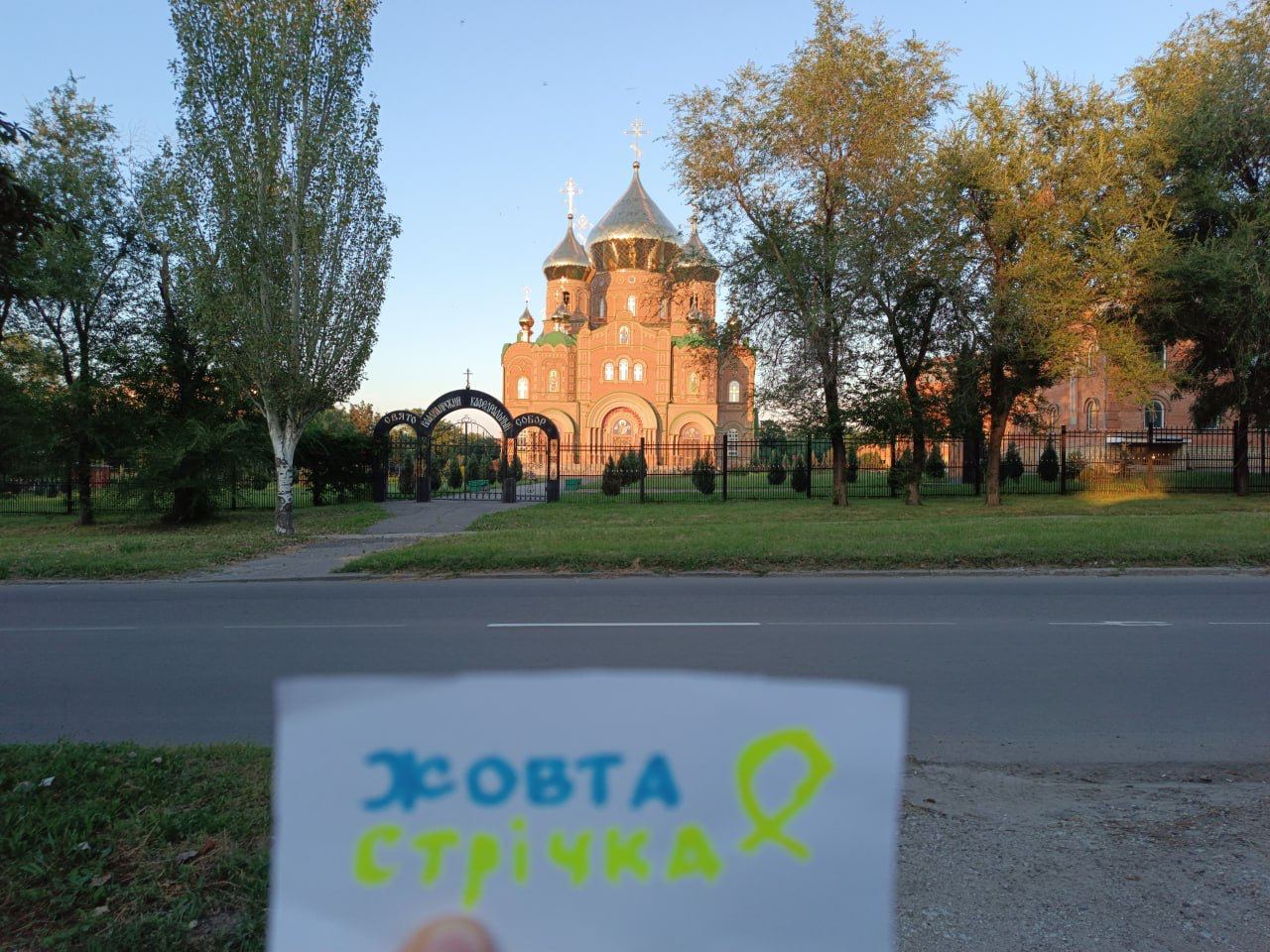 У окупованому Луганську з'явилося сотні патріотичних мʼячиків із підписами "ЗСУ йде"
