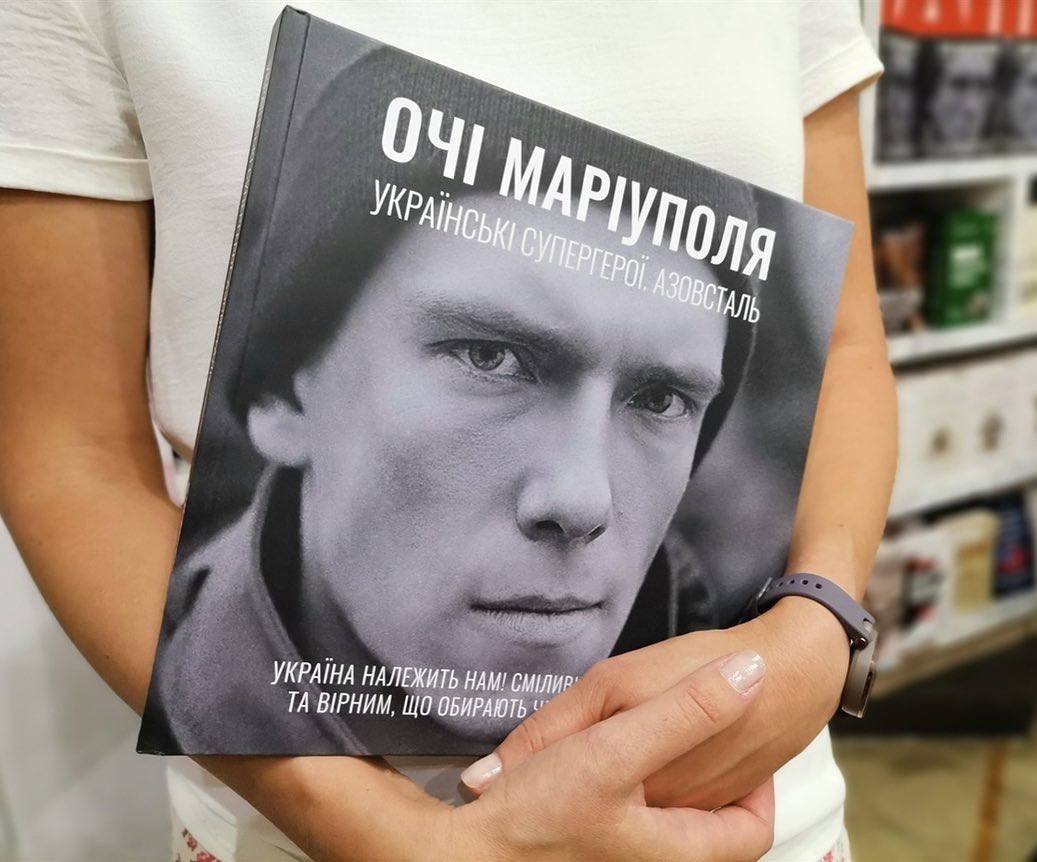 "Очі Маріуполя": у Києві презентували книгу про захисників міста, історії яких оживають
