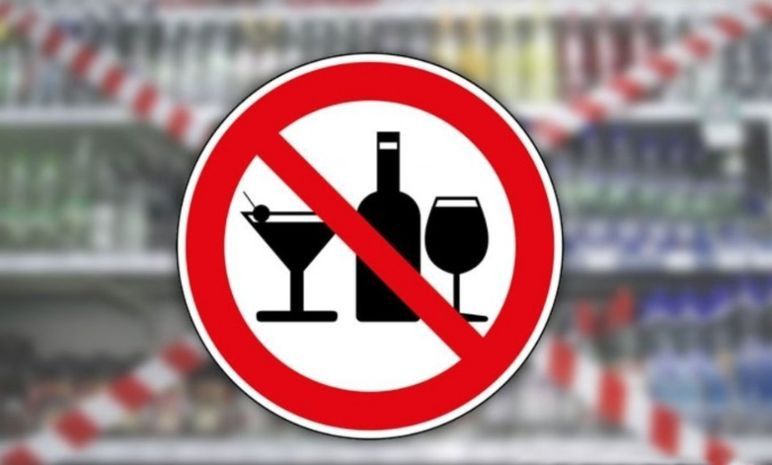 Донетчина заборона алкоголю