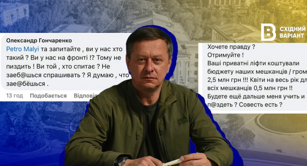 "Не заеб*шся спрашивать?": городской голова Краматорска ответил на критику по использованию бюджетных средств