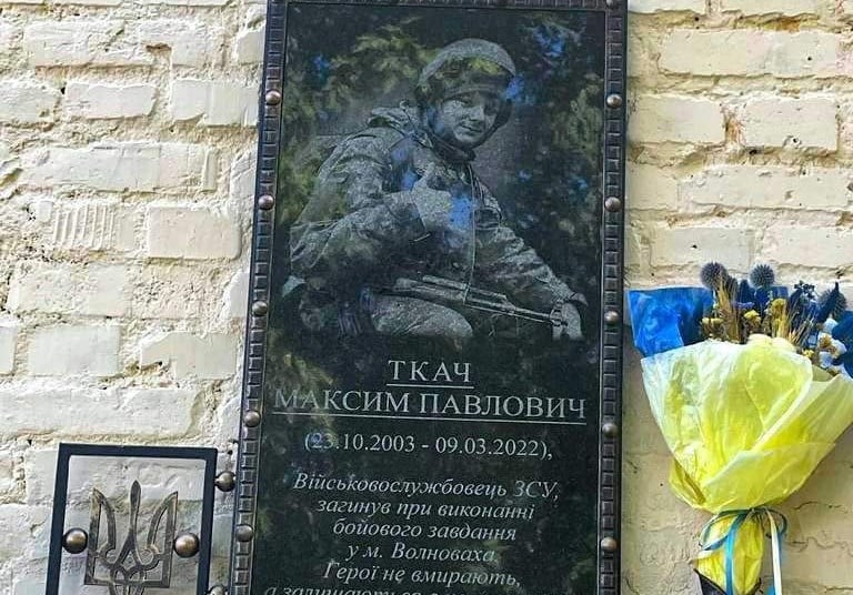 На Кіровоградщині батьки у пам’ять про сина-захисника з Кремінної встановили меморіальну дошку та спортивний майданчик