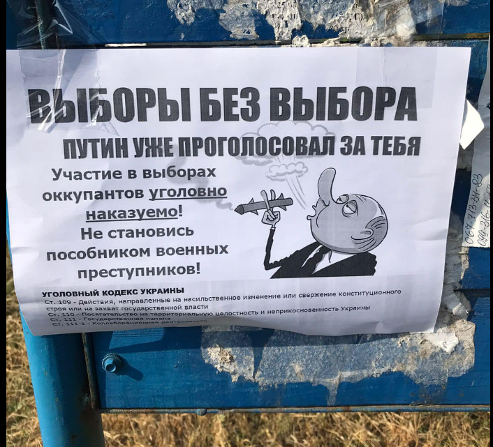 Партизани Луганщини висловили свою думку проти псевдовиборів: фото