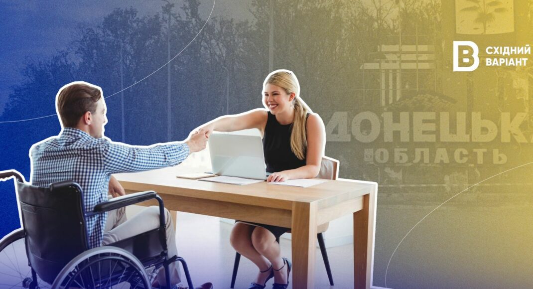 Інклюзія в дії: як на Донеччині допомагають працевлаштовувати людей з інвалідністю
