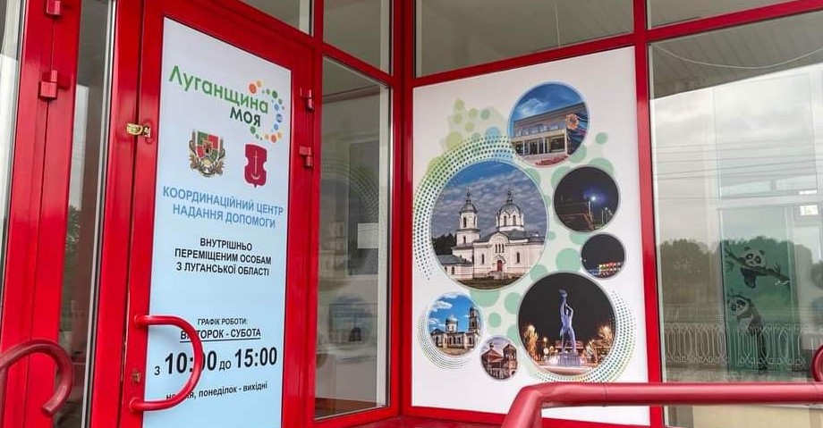 В Киевской области открыли хаб для переселенцев с Луганщины