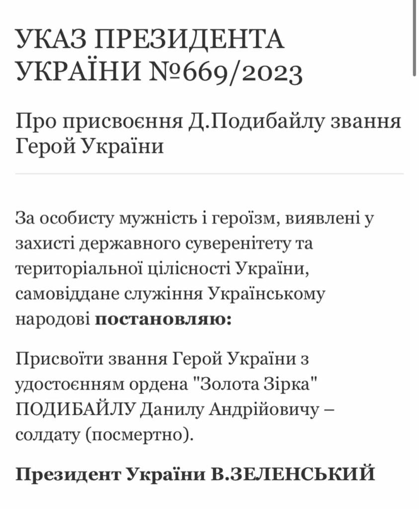 Захисник України з Маріуполя отримає звання Героя України