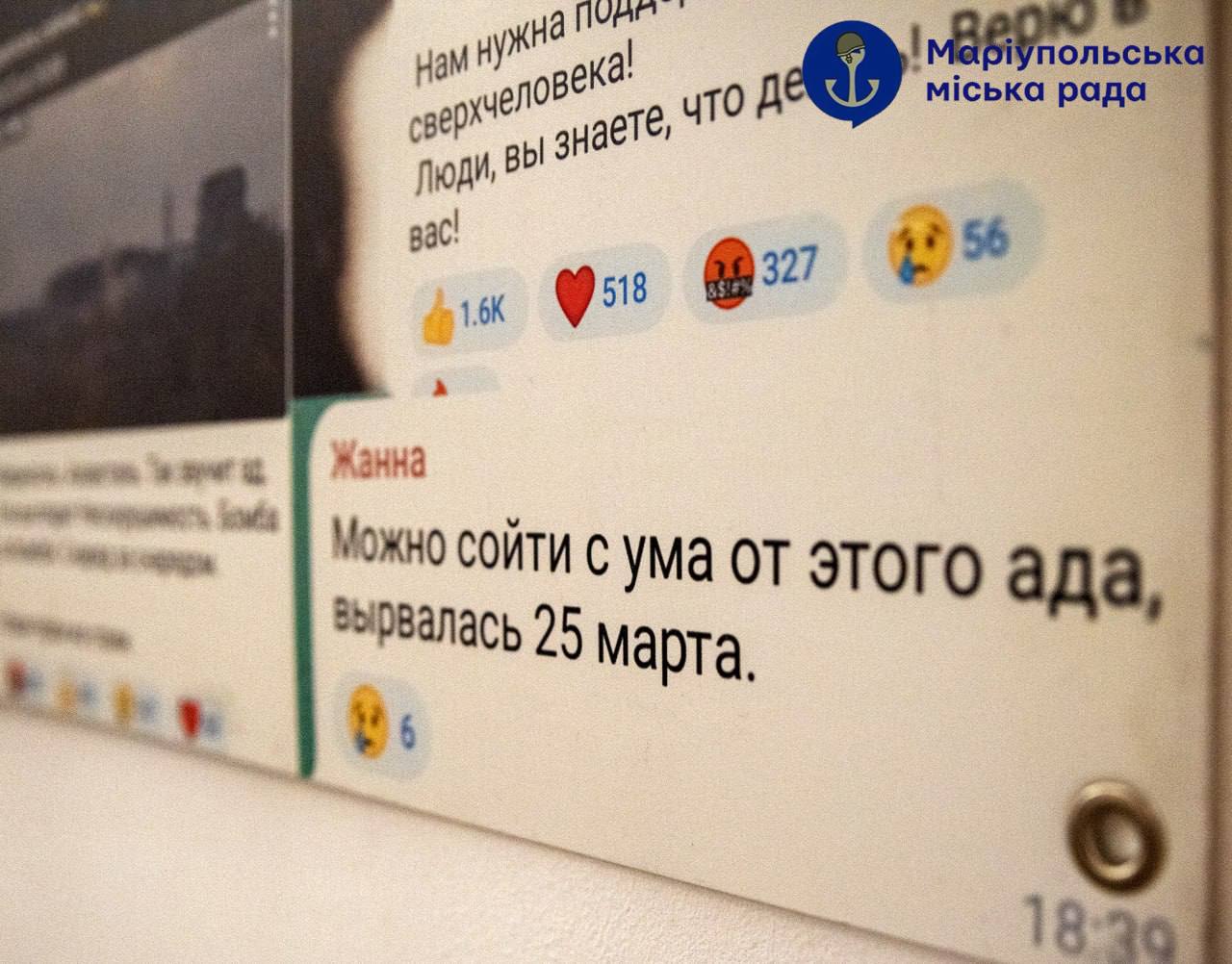 У Львові відкрилася виставка про пекло в блокадному Маріуполі