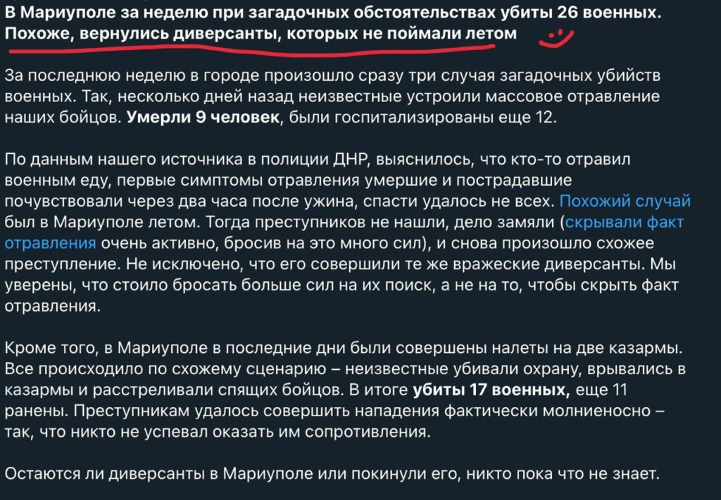 підпілля Маріуполя нищить окупантів