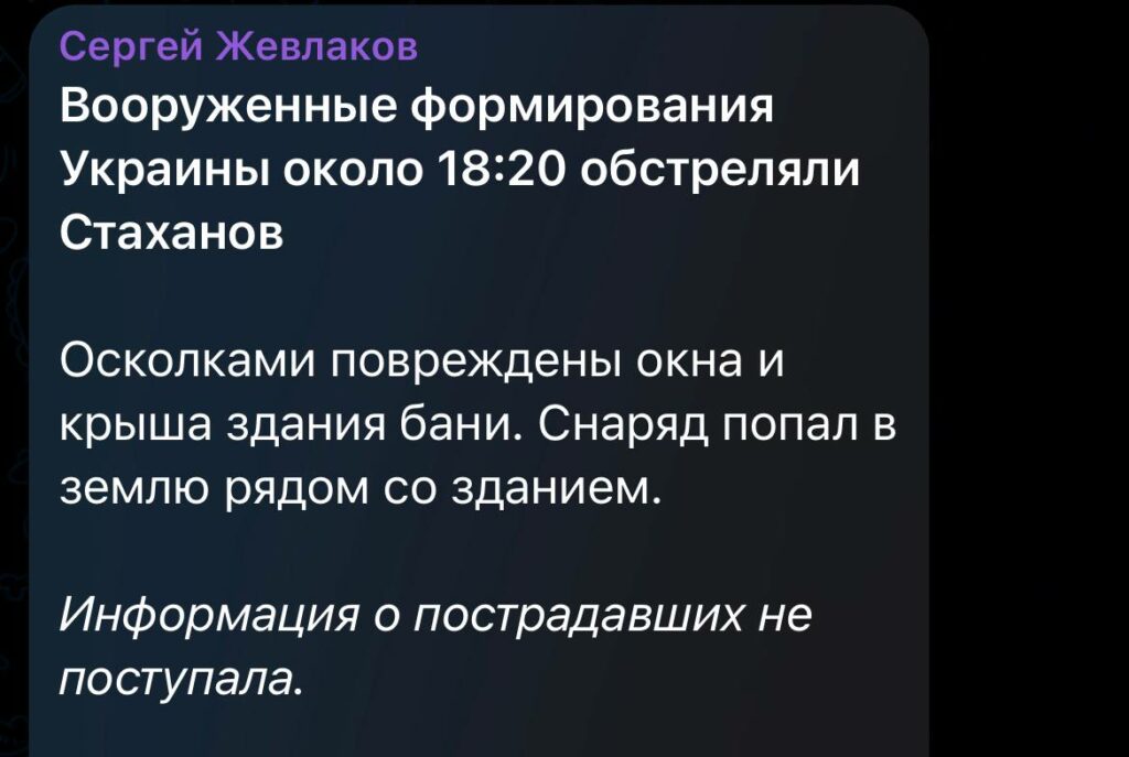 Кадіївка, приліт по окупантах