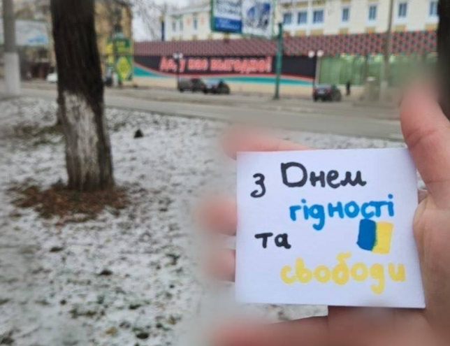 Жители Луганска присоединяются к поздравлениям с Днем Достоинства и Свободы из оккупации (фото)