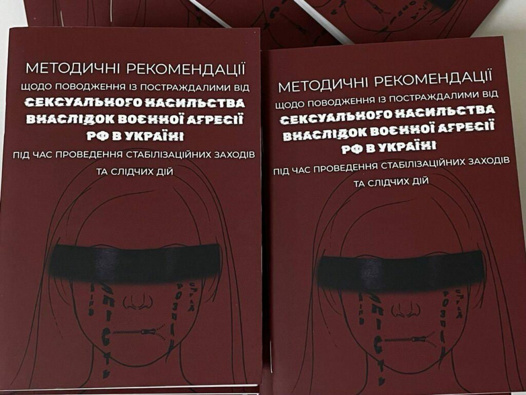 На Луганщині зафіксовано три факти сексуального насильства внаслідок військової агресії рф