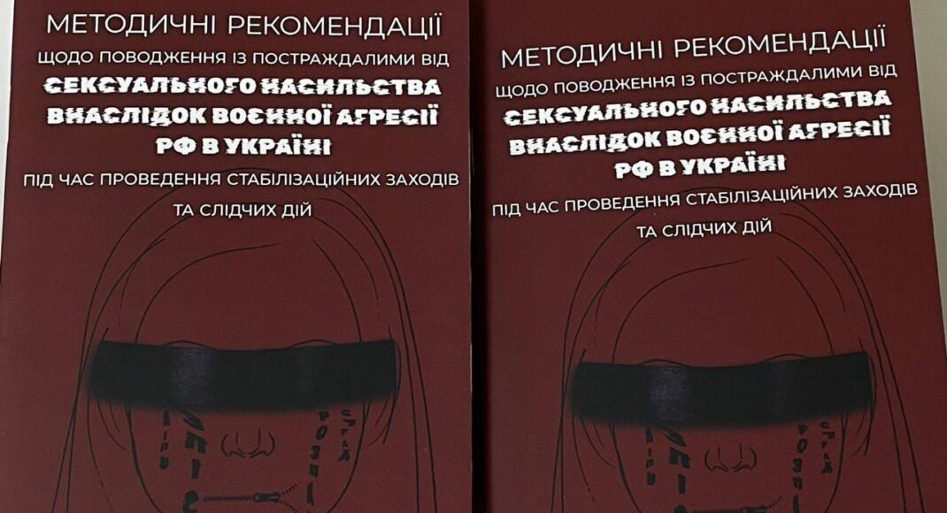 На Луганщині зафіксовано три факти сексуального насильства внаслідок військової агресії рф: випущено посібник дій постраждалим