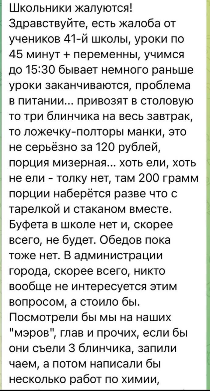 Діти без обідів та директори без освіти: маріупольці скаржаться на школи в окупації