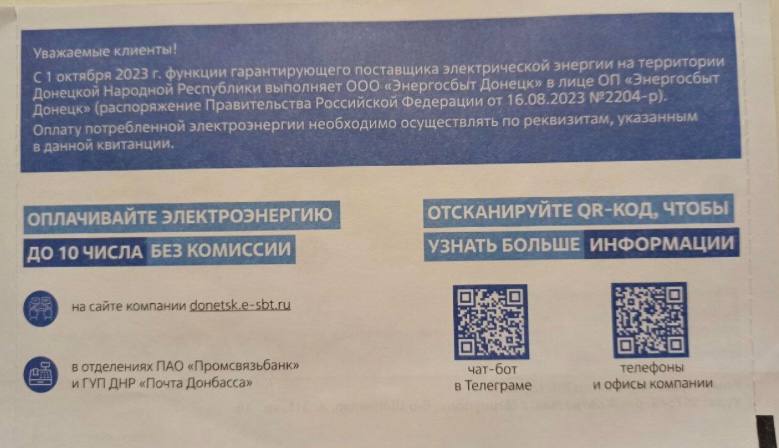 Маріупольці обурені через необхідність оплачувати ненадані "комунальні послуги" в окупації, - міськрада