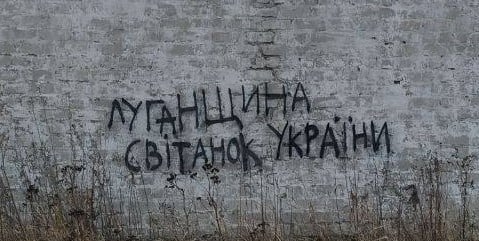 На Луганщине увеличивается количество украинских активистов, — "Желтая Лента"