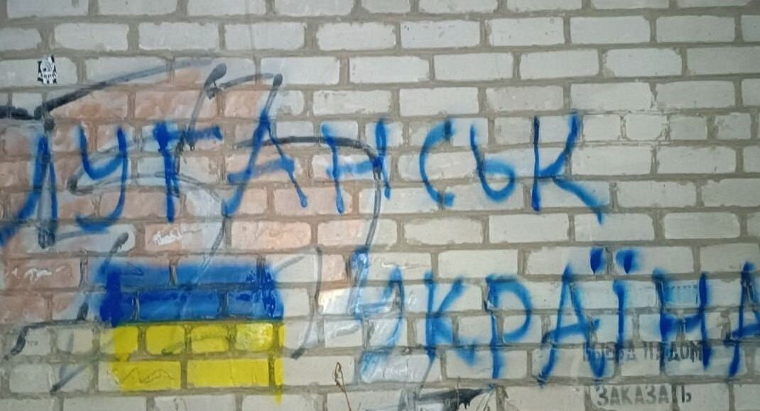 У Луганську активісти продовжують чинити спротив загарбникам: фото