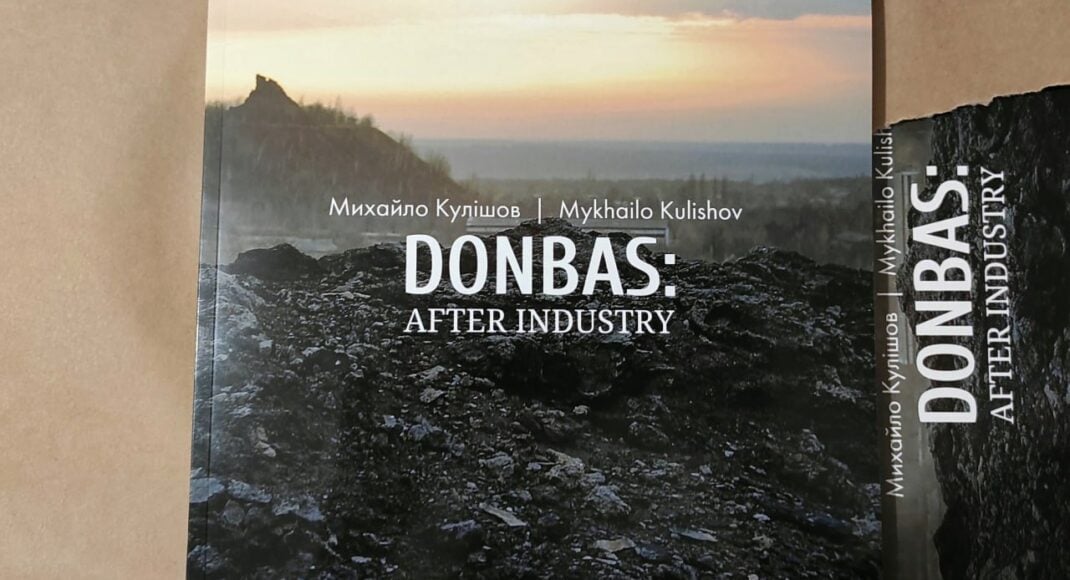 Опублікована фотокнига про трансформацію ландшафтів на сході України "Donbas: After Industry"