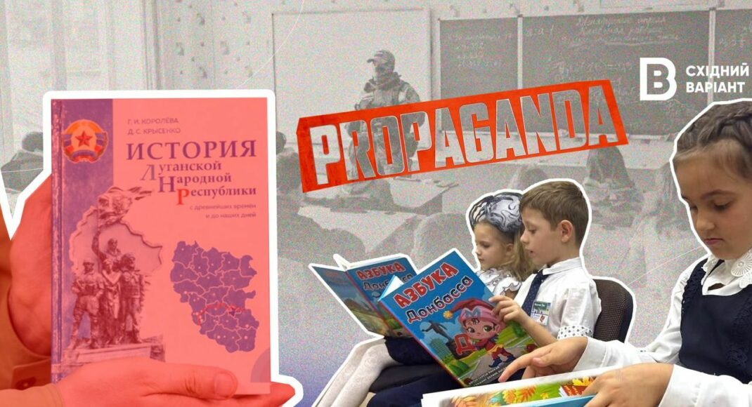 Освітня окупація: як росія "перевиховує" українських дітей на захопленій частині Донеччини