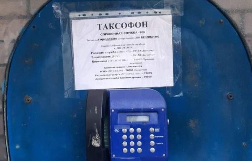На захваченной Луганщине оккупанты установили восемь таксофонов на три города, — Лисогор