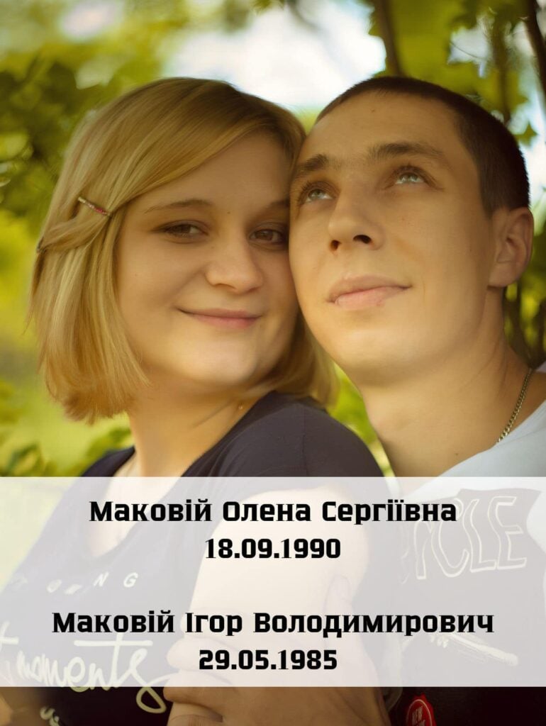 Імена загиблих від російського ракетного удару опублікував начальник Новогродівської МВА