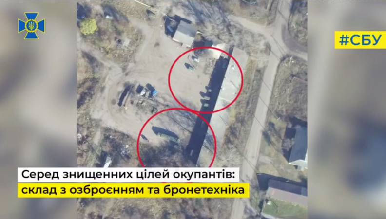 В Сватовском районе СБУ уничтожила склад боеприпасов и бронированную технику оккупантов (видео)