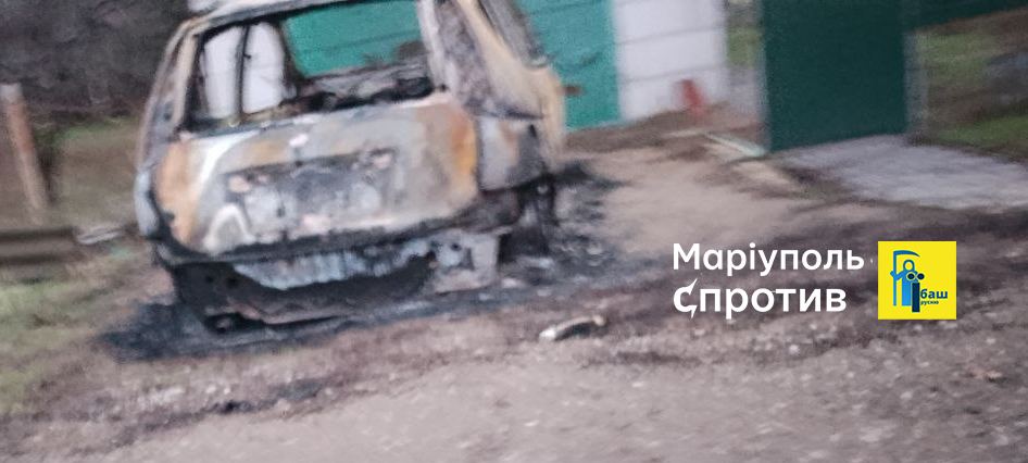 В окупованому Маріуполі партизани підірвали авто