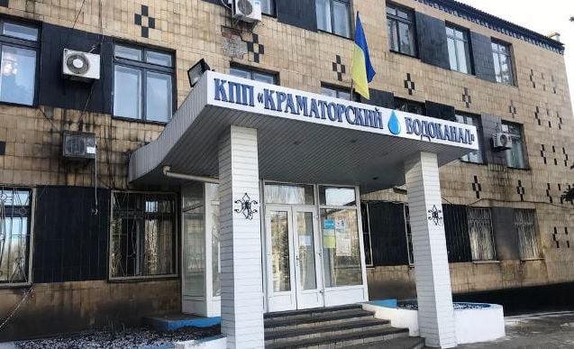 Краматорский водоканал запустил собственный call-центр
