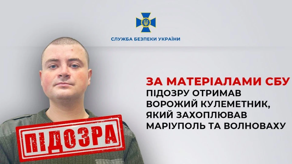 Воевал против Украины: предателю из Донецка грозит пожизненное заключение