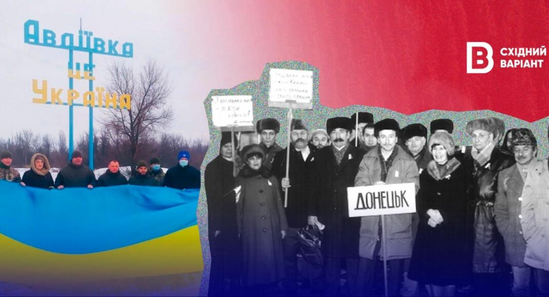 День Соборності: як його відзначали на сході України