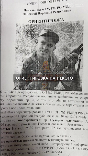 Російського військового підозрюють у зґвалтуваннях та вбивстві у Макіївці