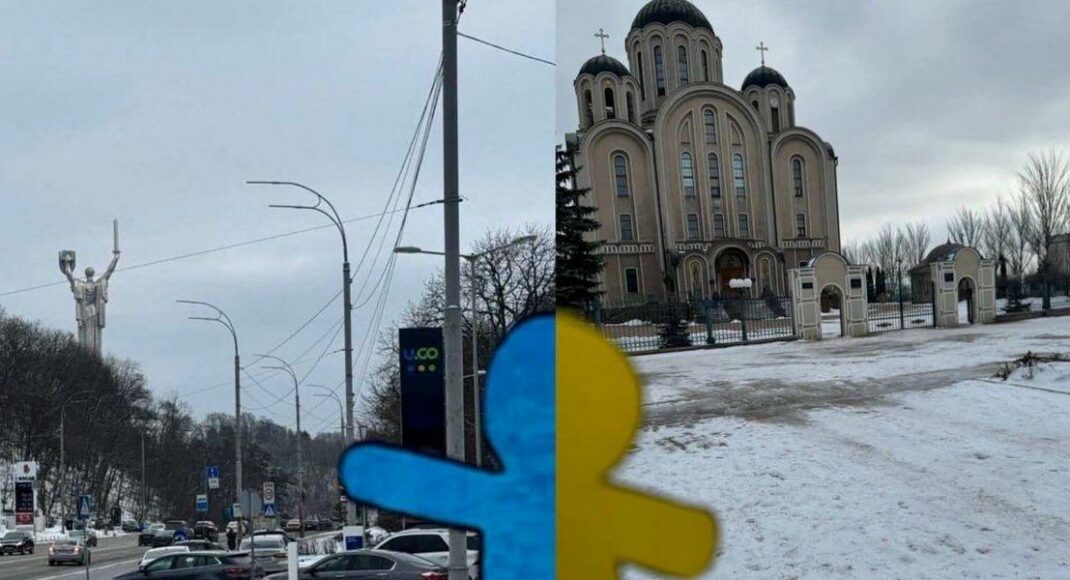 Спротив показав символи єднання в містах України (фото)