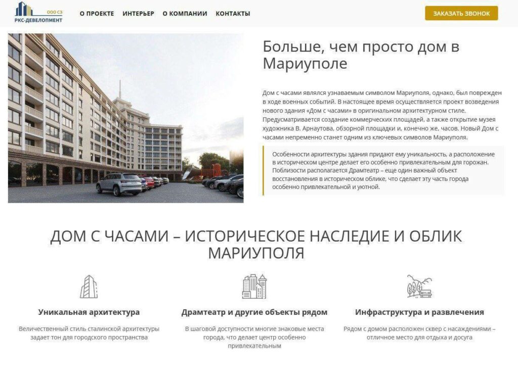 Загарбники рекламують на російських сайтах будинки в іпотеку, які вони зводять у Маріуполі