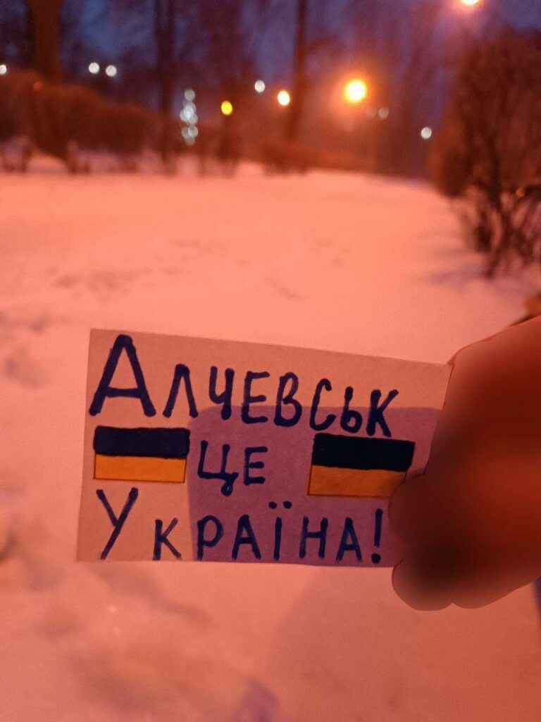 акція на окупованій Луганщині