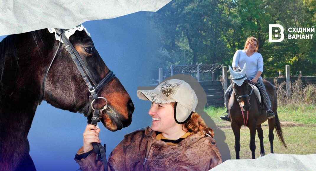 Иппотерапия родом из Лисичанска: как Оксана Абрамова переехала с лошадьми на Ровненщину