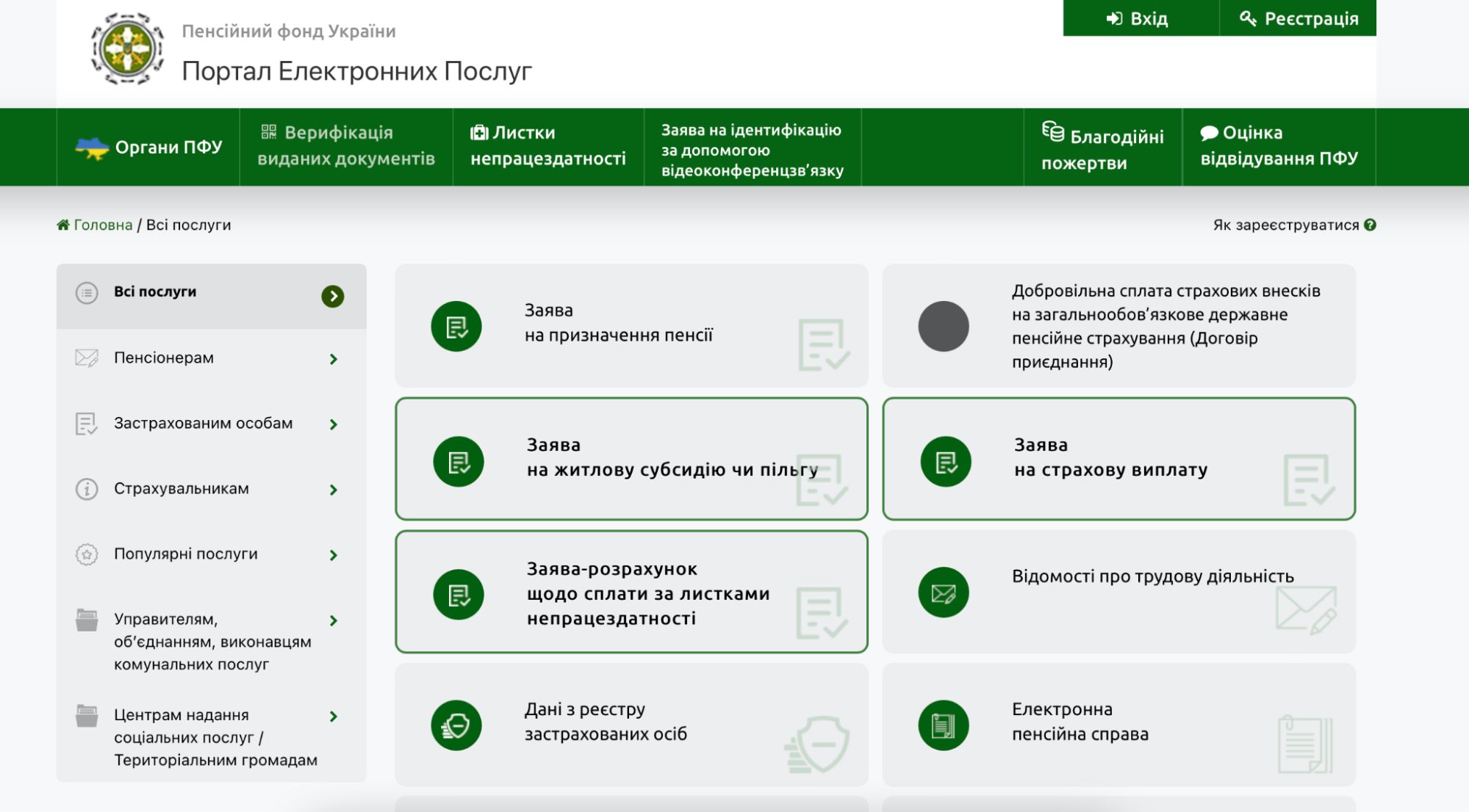 Как Пенсионный фонд в Донецкой области работает во время войны: что  известно. Читайте на UKR.NET