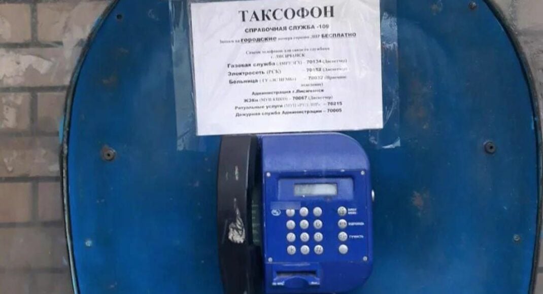 Цифровізація по-російськи: в тимчасово окупованих містах Луганщини встановили таксофони "Укртелекому"