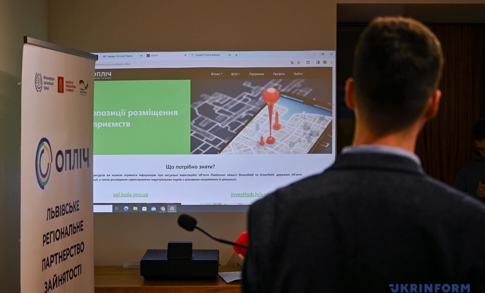 На Львівщині презентували цифрову платформу для допомоги релокованому бізнесу та ВПО