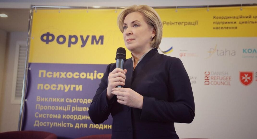 У Львові пройшов форум з підтримки громадян, постраждалих від війни