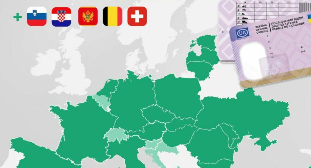 Международная доставка водительских удостоверений теперь доступна в Словении, Хорватии, Черногории, Бельгии и Швейцарии.