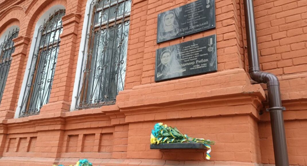 У Слов’янську відбулось покладання квітів до меморіальних дошок Героям України на будівлі СБУ (фото)