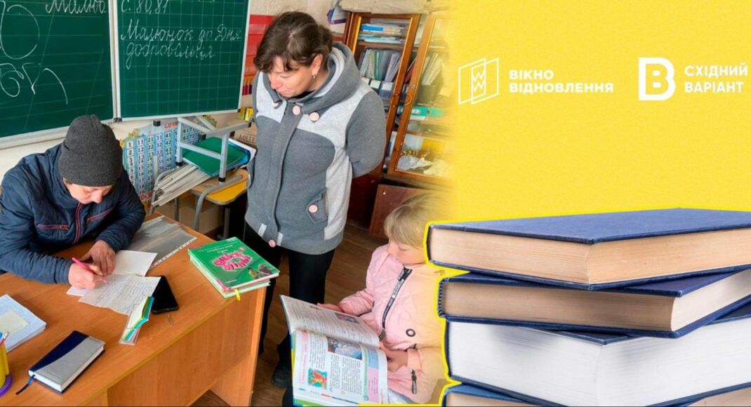 Освіта під час повномасштабної війни: як на Донеччині працюють освітньо-консультативні пункти