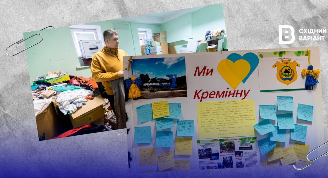"Ми стали мультифункціональним центром": як у Києві працює гуманітарний хаб Кремінської громади
