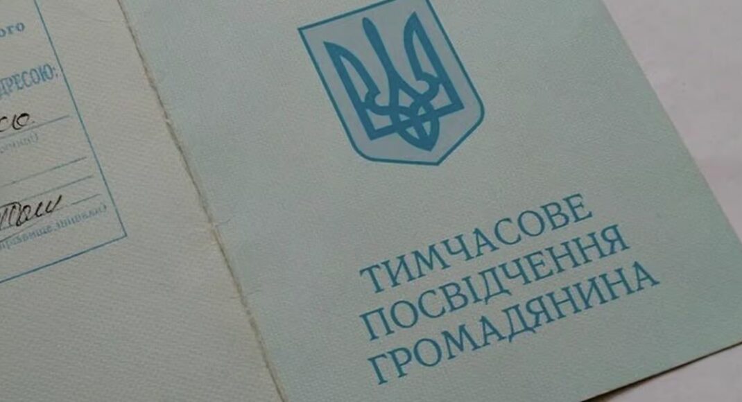 Українці на ТОТ зможуть оформити тимчасове посвідчення громадянина України за заявою членів сімʼї або законних представників