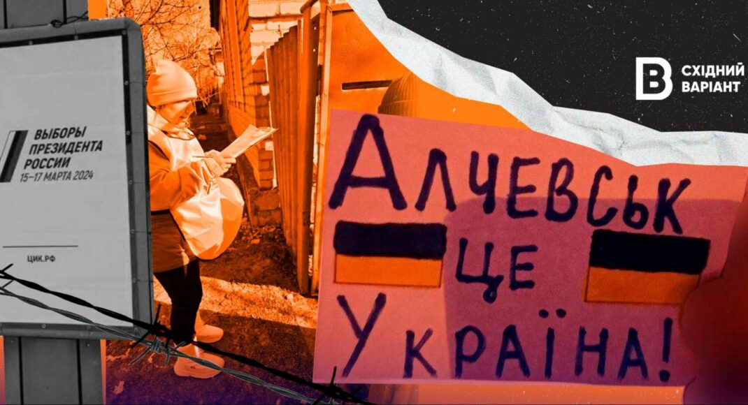 "Алчевск ждет возвращения домой": украинский партизан рассказал о жизни в оккупированном городе