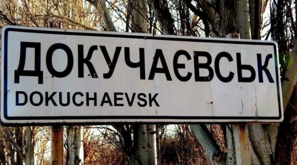 В оккупированном Докучаевске Донецкой области взорвали авто с предателем, ранее работавшим в СБУ, — Цаплиенко