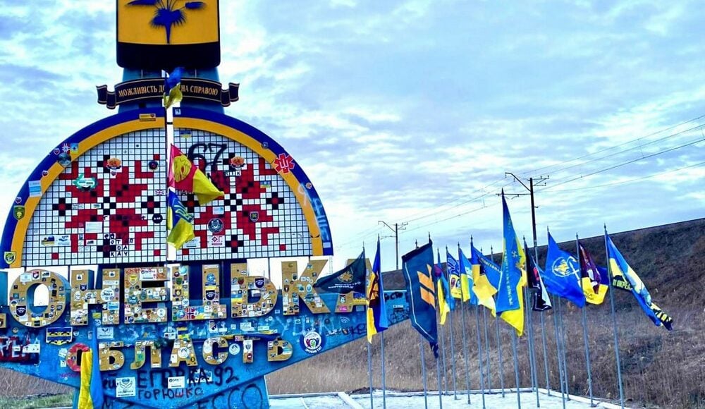 Возле стелы на въезде в Донецкую область замаячили особые флаги (фото)