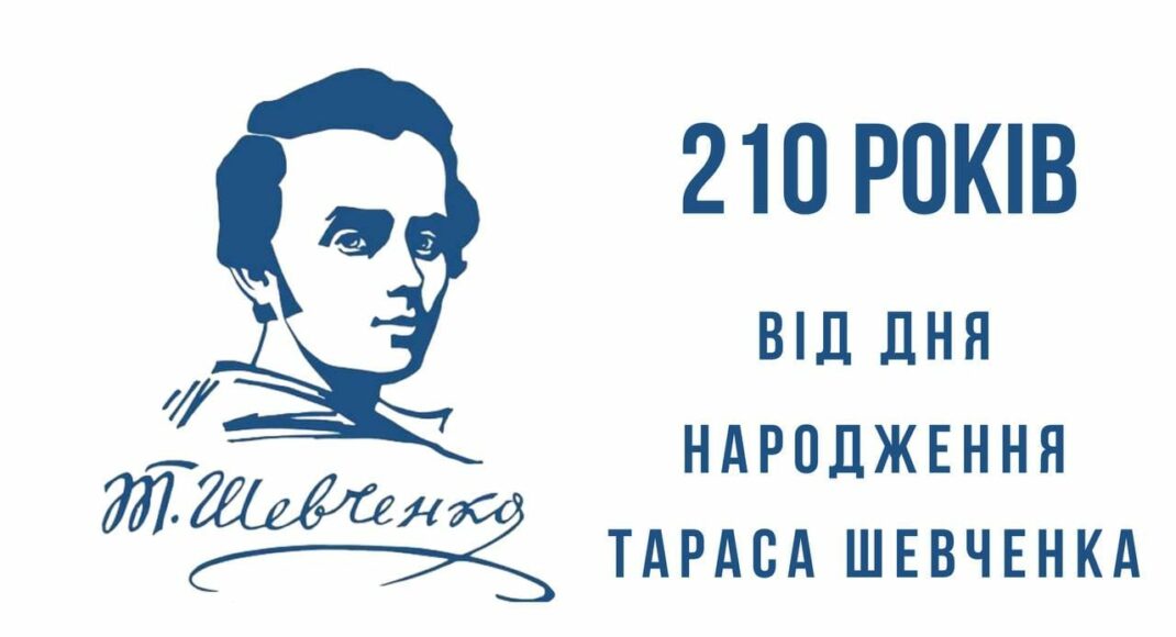 Сотні переселенців з Луганщини онлайн відсвяткували день народження Кобзаря