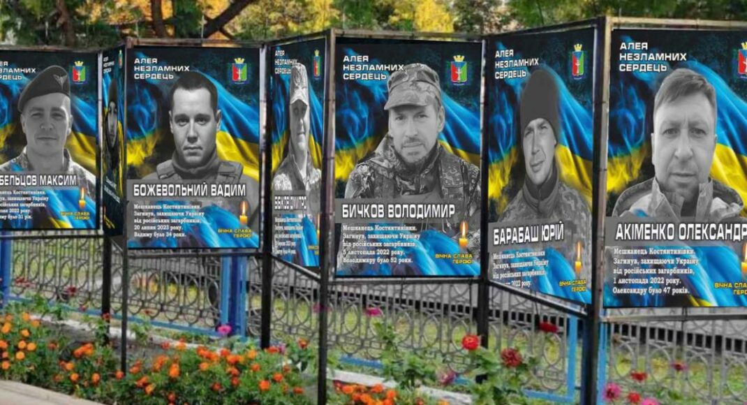 У Костянтинівці облаштовують "Алею незламних сердець", присвячену загиблим захисникам України
