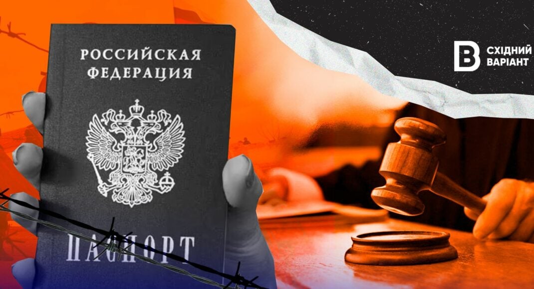 Документ под давлением: будет ли ответственность украинцам с ВТО, которые взяли российский паспорт?