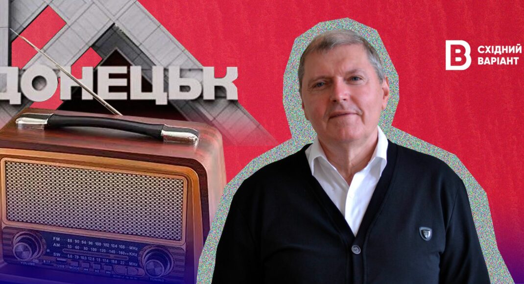 "Мово рідна, слово рідне": как на Донецком областном радио 20 лет назад популяризировали украинский язык