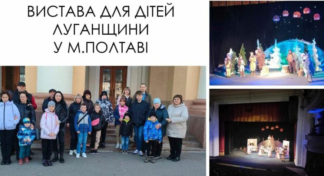 Мюзикл по мотивам народной сказки "Жил был пес" показали в Полтаве переселенцам с Луганщины